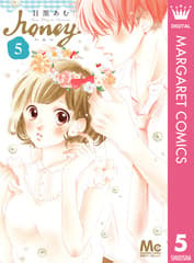 ハニー 第5巻の表紙