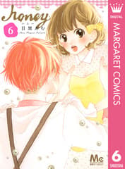 ハニー 第6巻の表紙