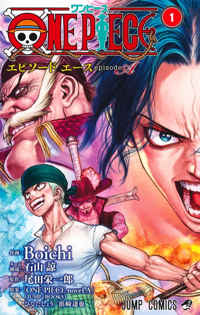 ONE PIECE episode Aの表紙