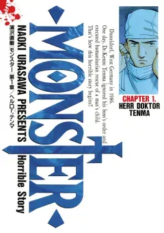 MONSTER 完全版 デジタルVer.の表紙