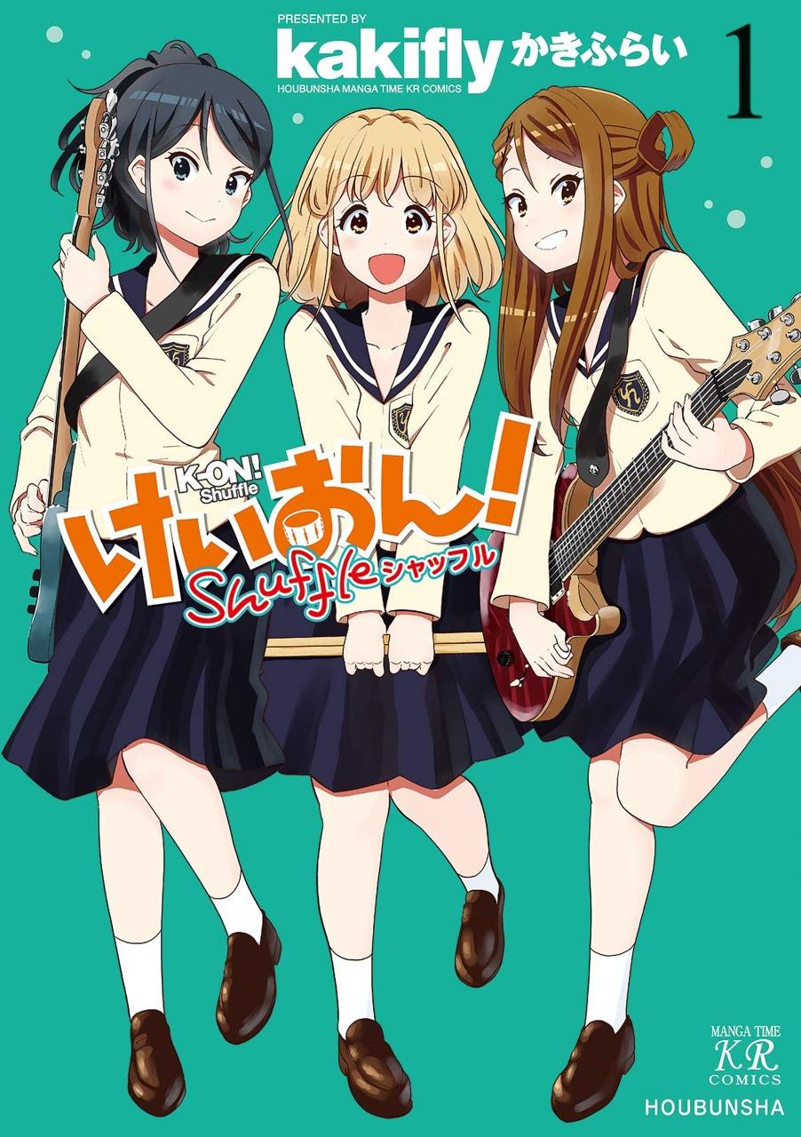 けいおん！Shuffleの表紙