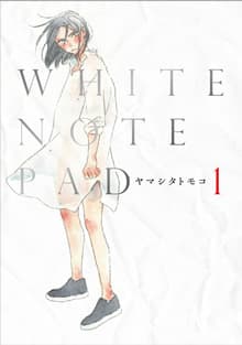 WHITE NOTE PADの表紙